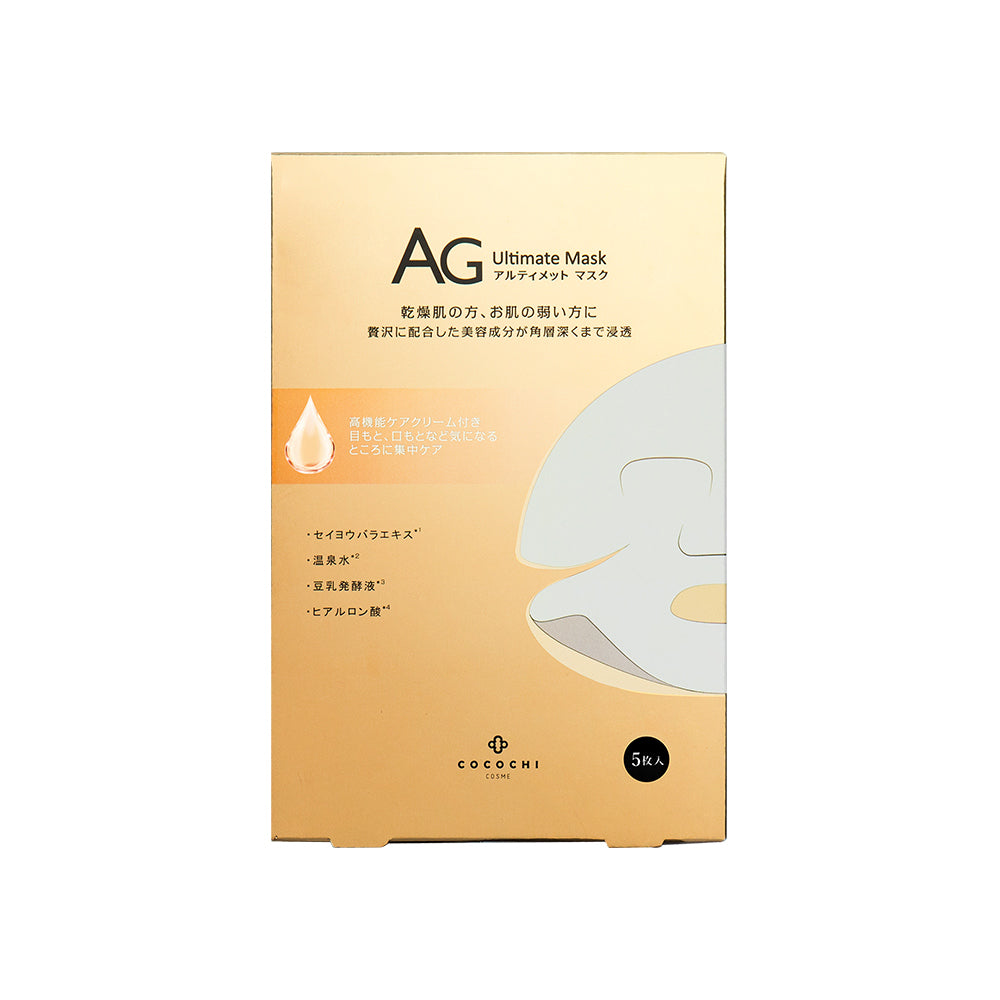 Cocochi  Facial Essence Mask#1 Fragrance Free1Gx1+25mlx1