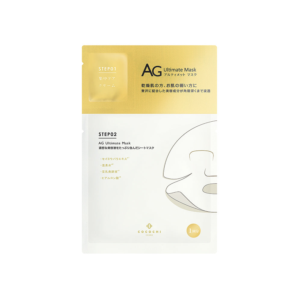 Cocochi  Facial Essence Mask#1 Fragrance Free1Gx1+25mlx1