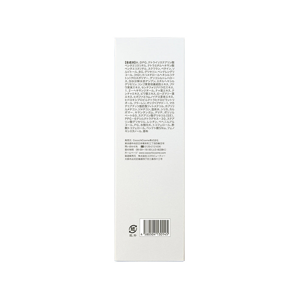 Cocochi Luxe Emulsion EX