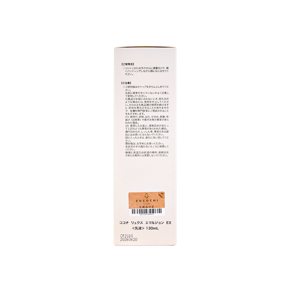 Cocochi Luxe Emulsion EX