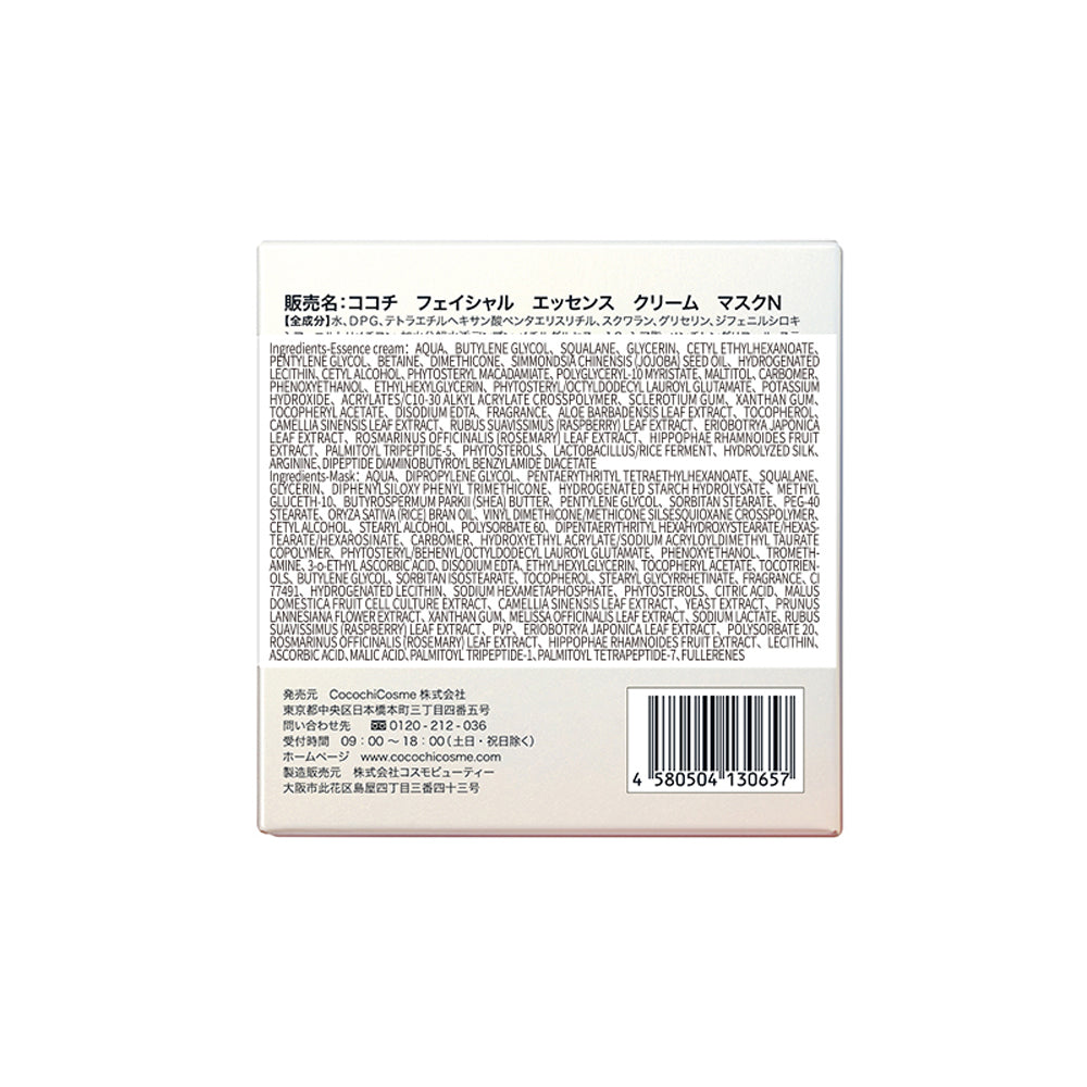Cocochi Facial Essence Cream Mask N