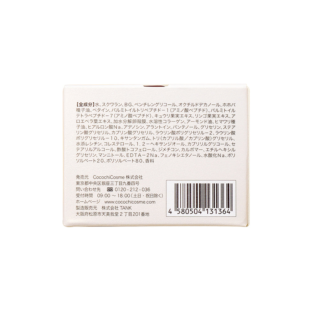 Cocochi AG Ultimate Firming & Retexturizing Cream Ex N