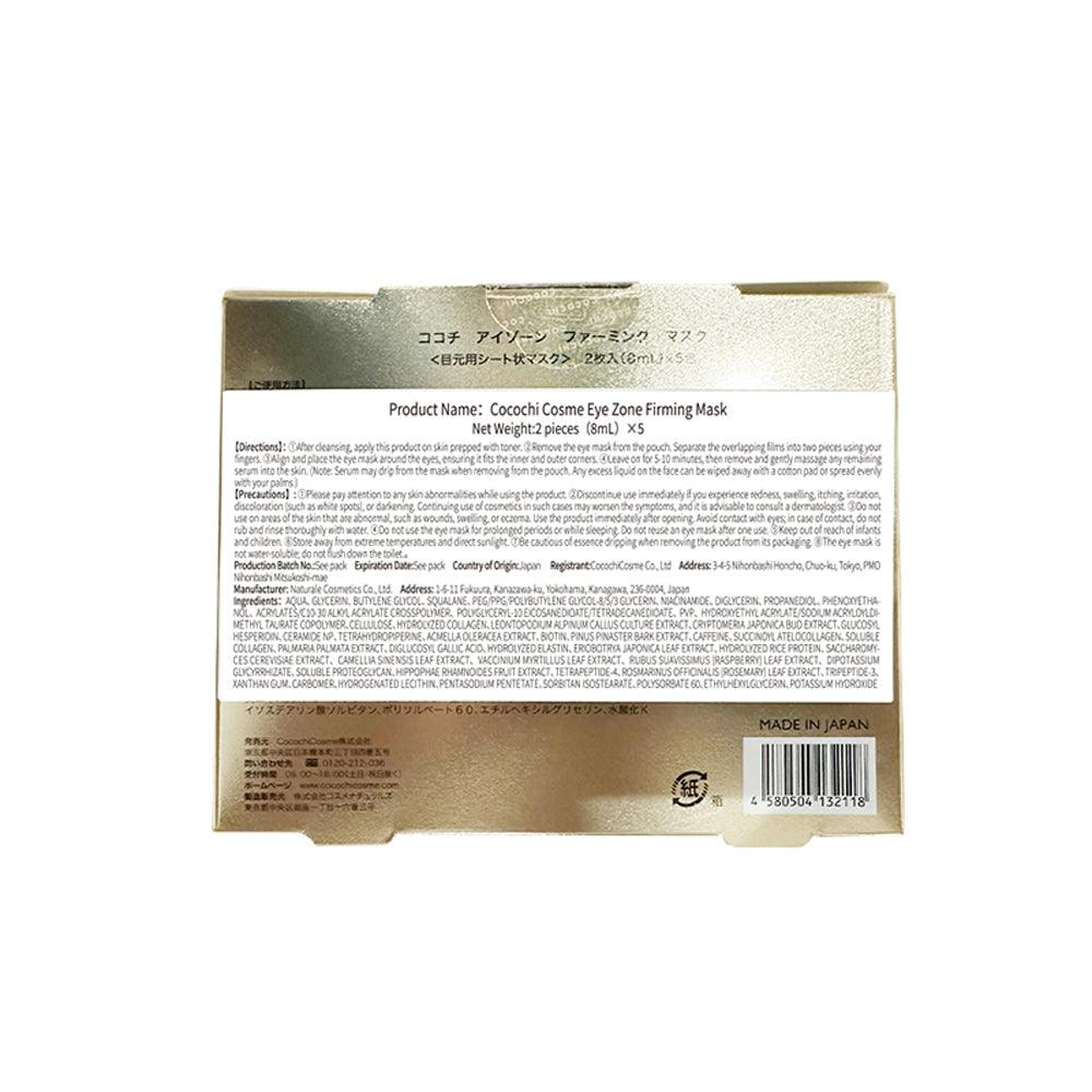 Cocochi Cosme Eye Zone Firming Mask