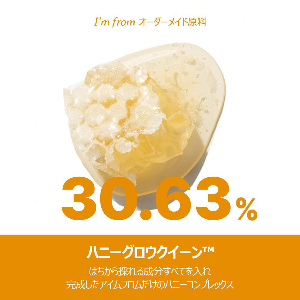 Im from Honey Glow Cream 50 g