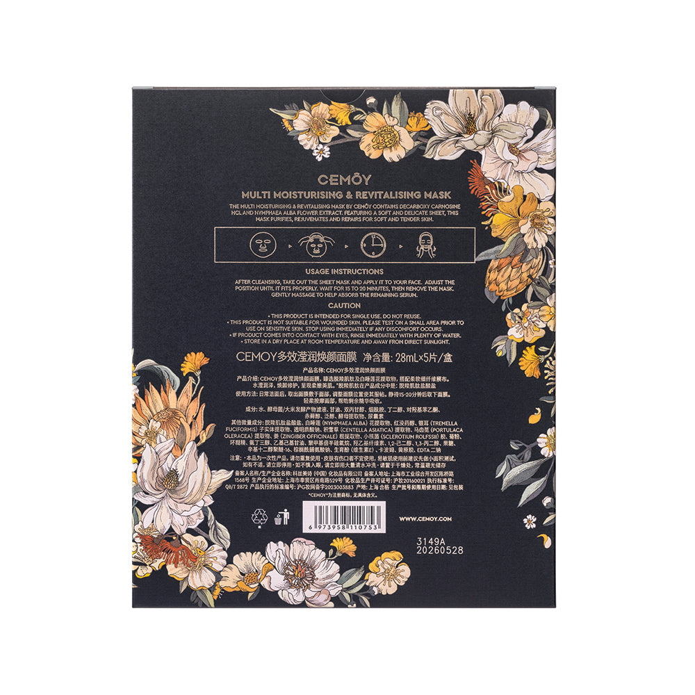 Cemoy Manuka Honey Ultra Recovery Face Mask