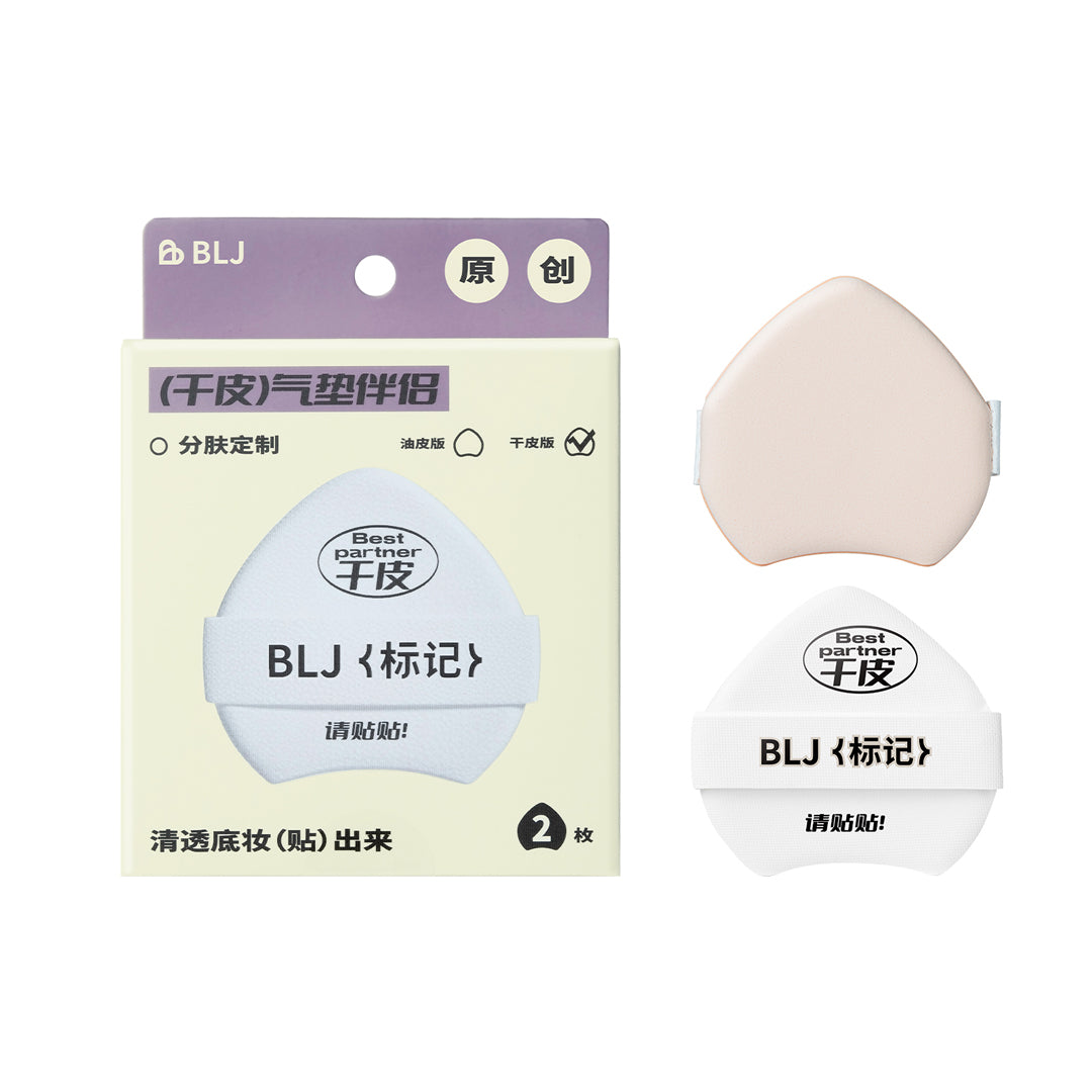 BLJ Lightning Series Make Up Puff 2Pcs - Dry Skin