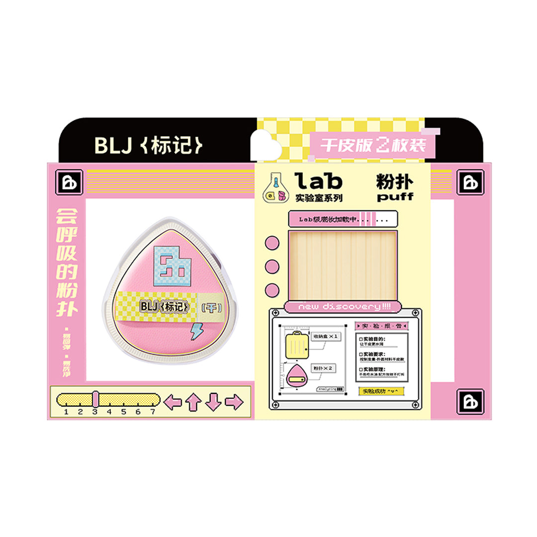 BLJ Laboratory Series Co-Branded Make Up Puff Set 2Pcs - Dry Skin