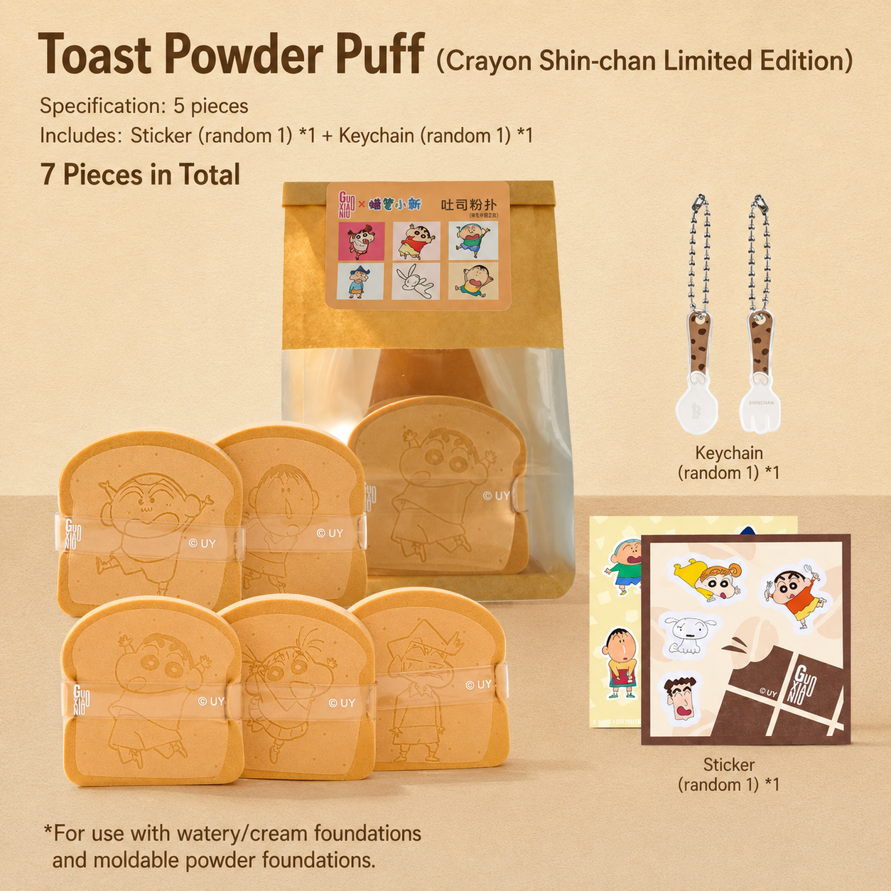 Guoxiaoniu Toast Powder Puff