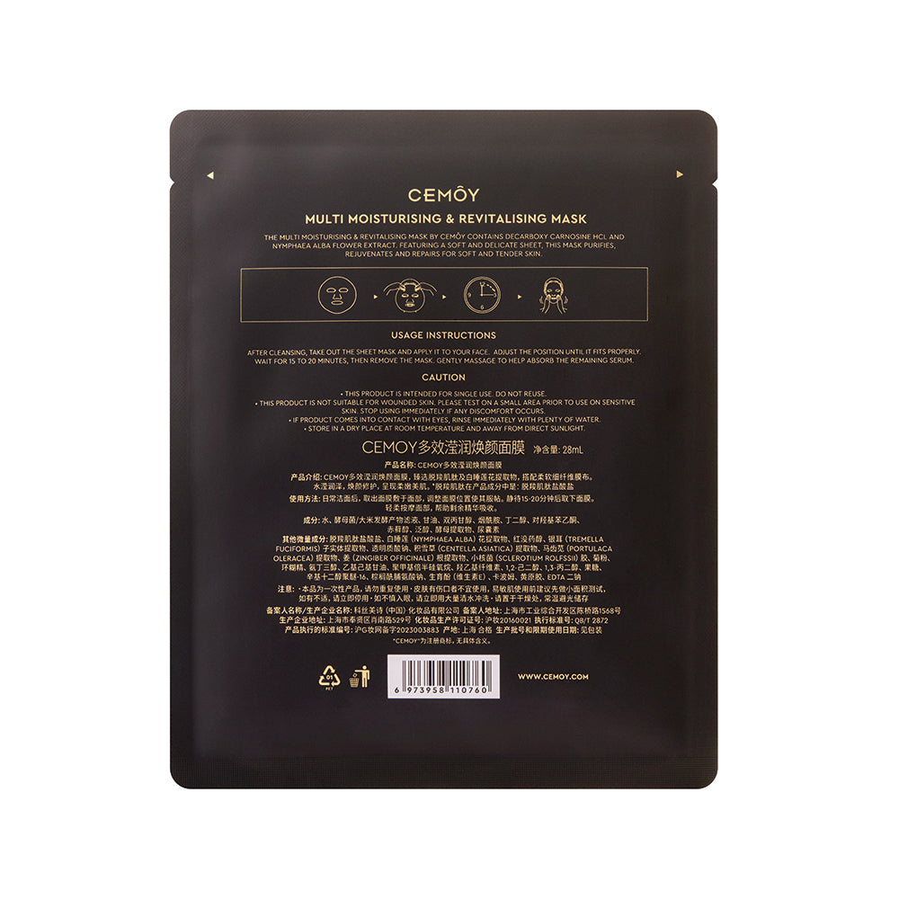 Cemoy Manuka Honey Ultra Recovery Face Mask