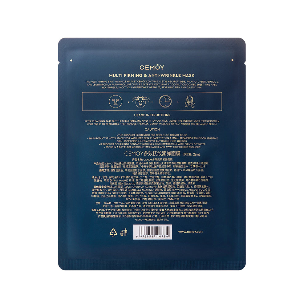 Cemoy Marine Boost Collagen Face Mask 5pcs
