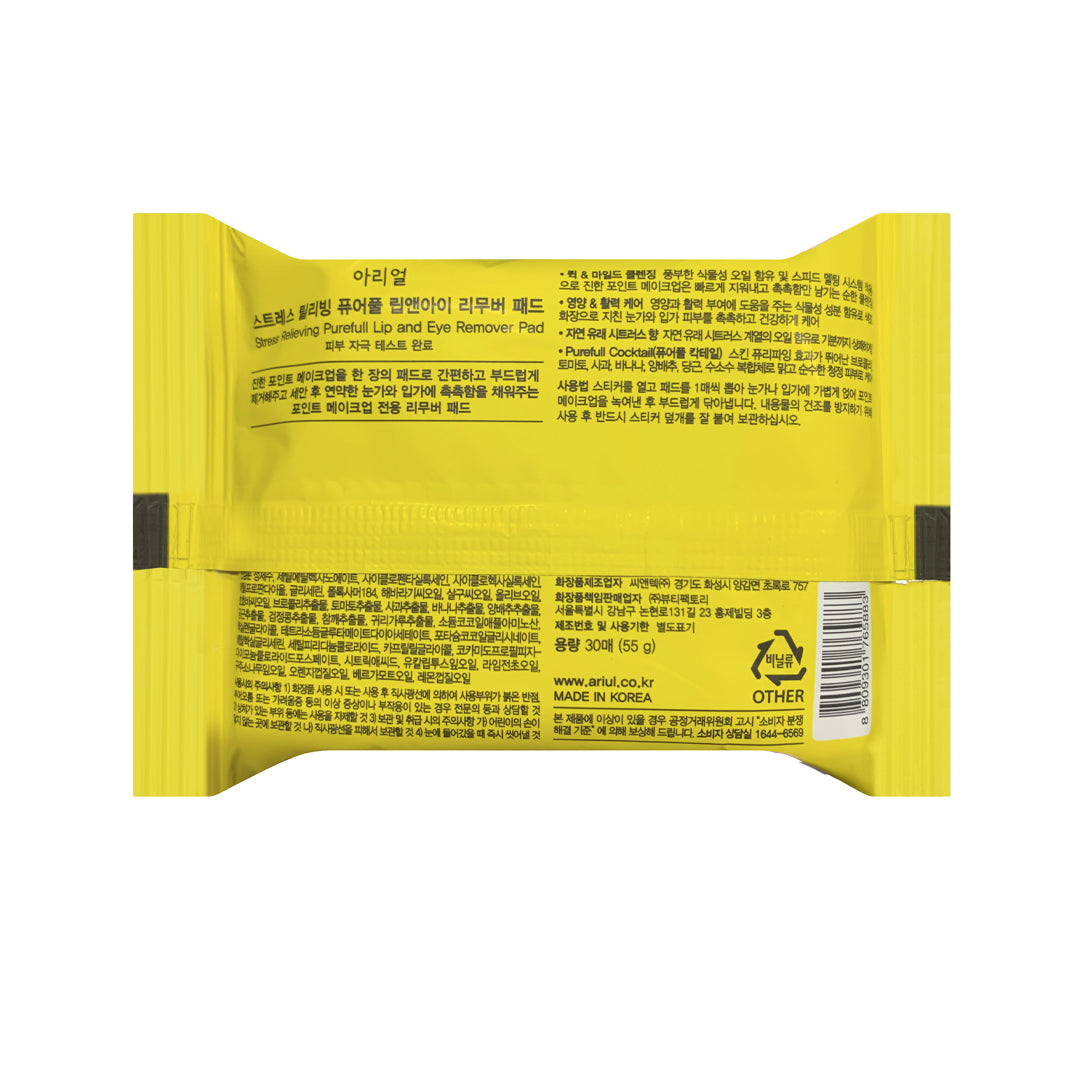 Ariul Stress Relieving Purefull Lip and Eye Remover Pad