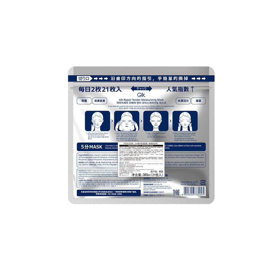 Gik Repair Tender Moisturizing Mask
