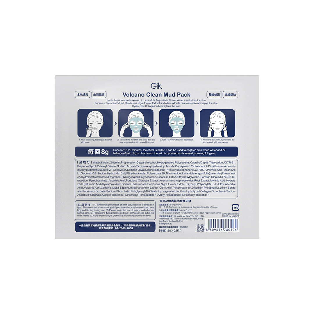 Gik volcano mudmask 8G*21Ea