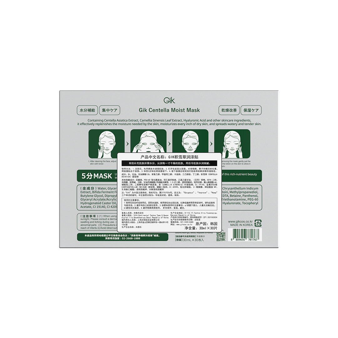 Gik Centella Mio­st Mask 30ml × 30Ea
