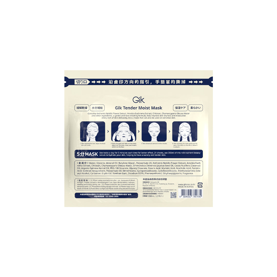 Gik Tender Moist Mask