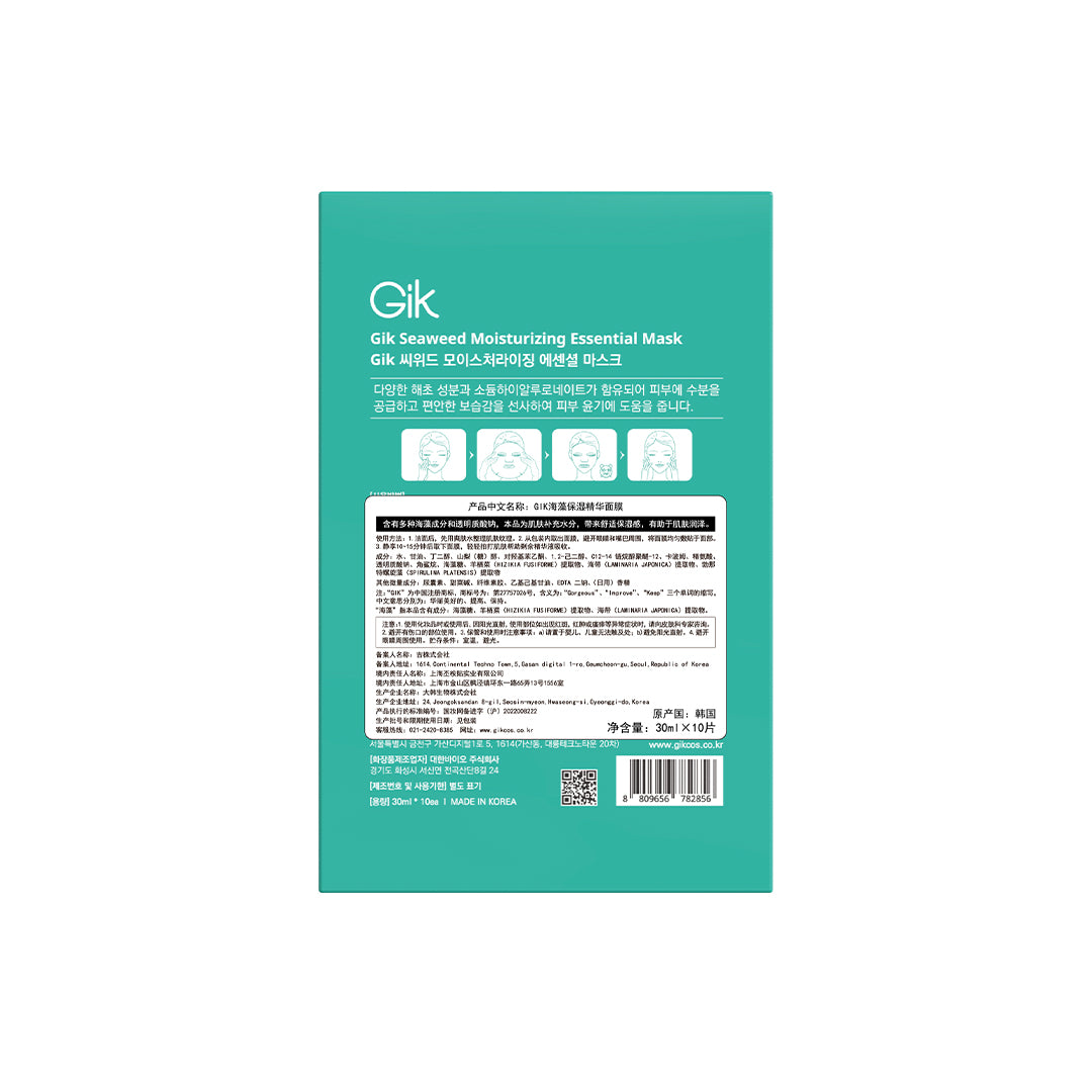 Gik  Seaweed Moisturizing Essential Mask 30ml