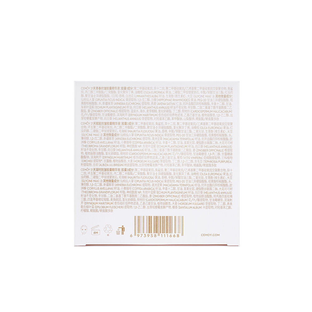 Cemoy 21 Day Intensive Rejuvenating Capsule Serum Set 42