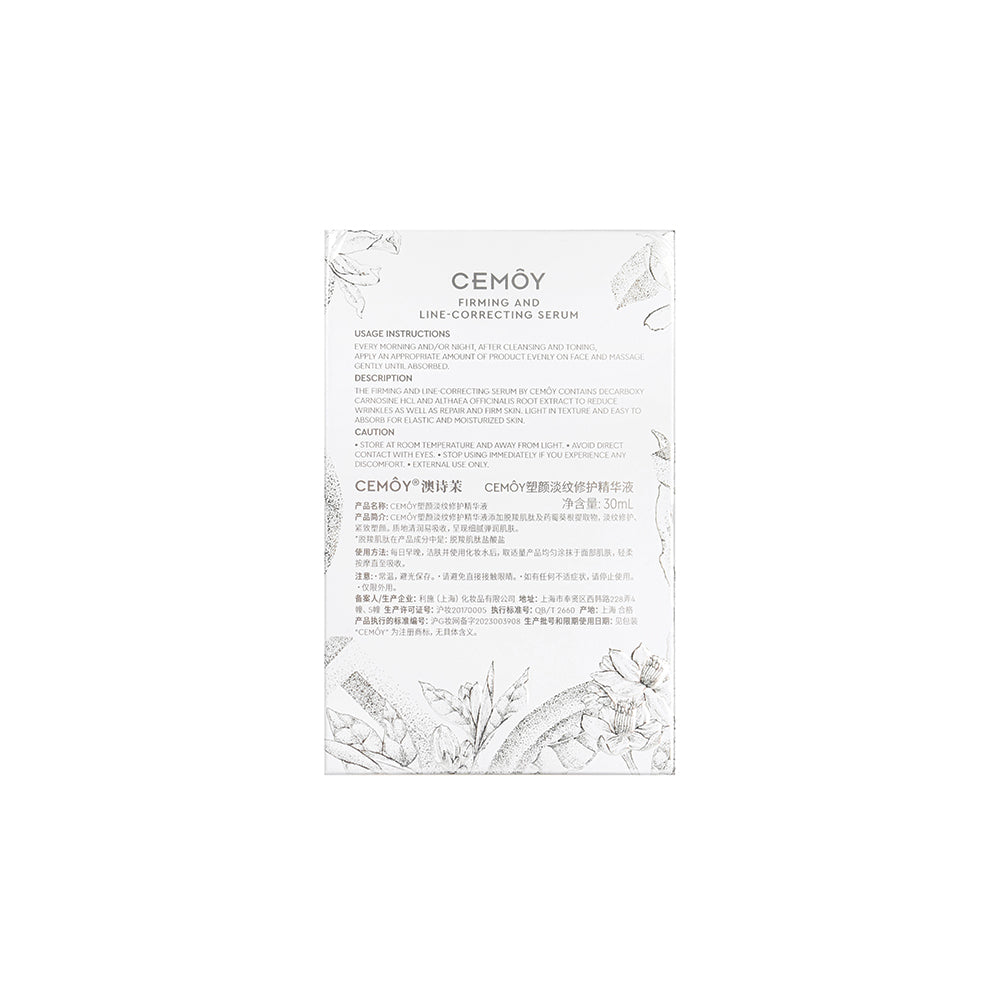 Cemoy Brightening And Smoothing Serum 30ml
