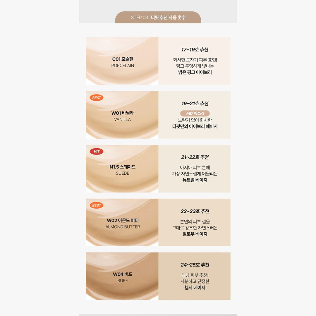 Tfit Layering Fit Cover Cushion ExSpf50+ Pa